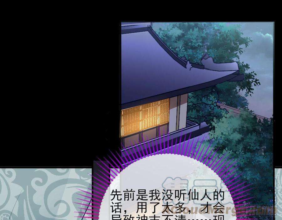 万渣朝凰入魔