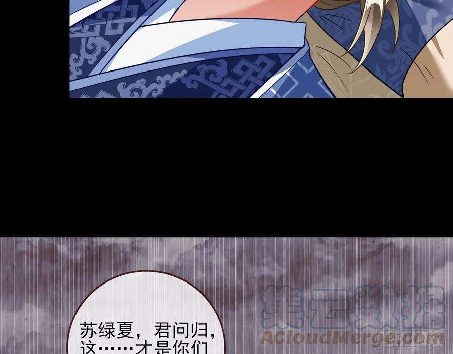 万渣朝凰入魔