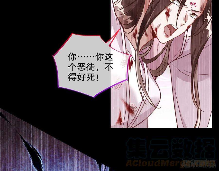 万渣朝凰入魔