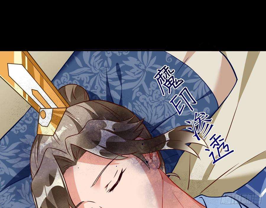 万渣朝凰入魔