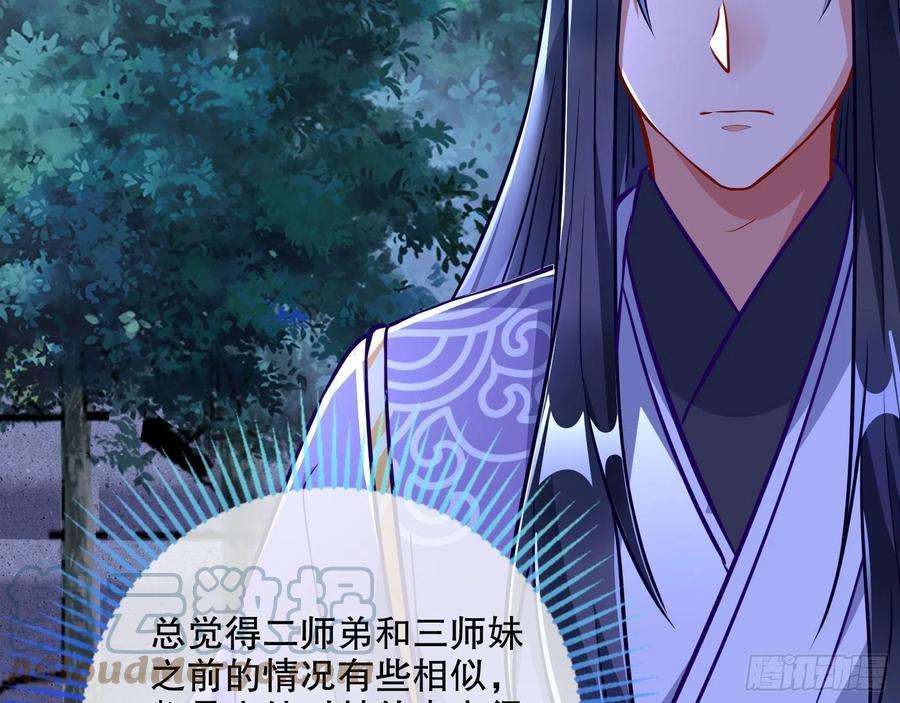 万渣朝凰入魔