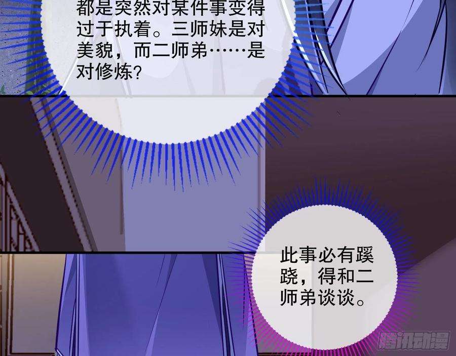 万渣朝凰入魔