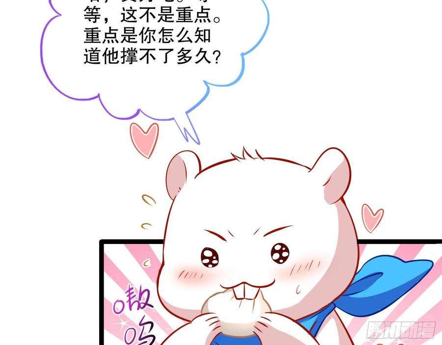 万渣朝凰入魔