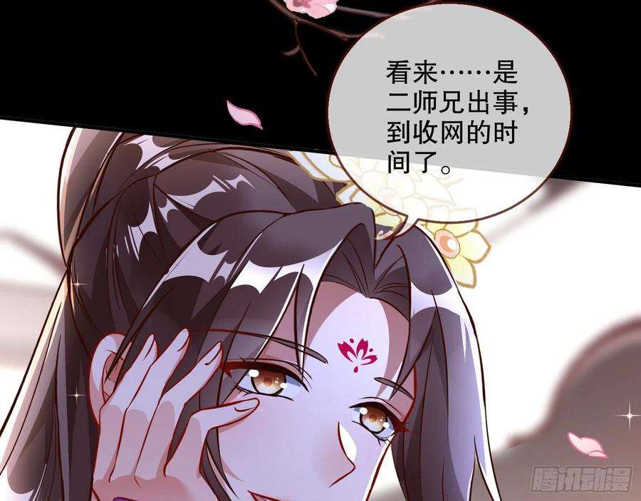 万渣朝凰入魔