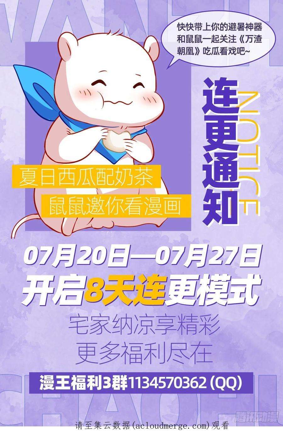 万渣朝凰入魔