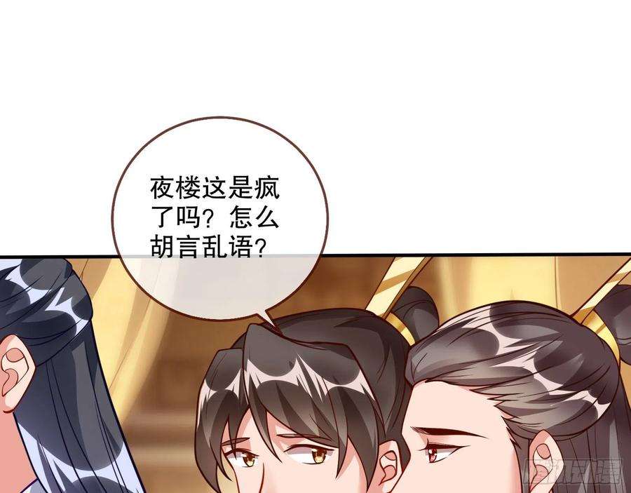 万渣朝凰审判