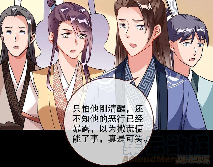 万渣朝凰审判