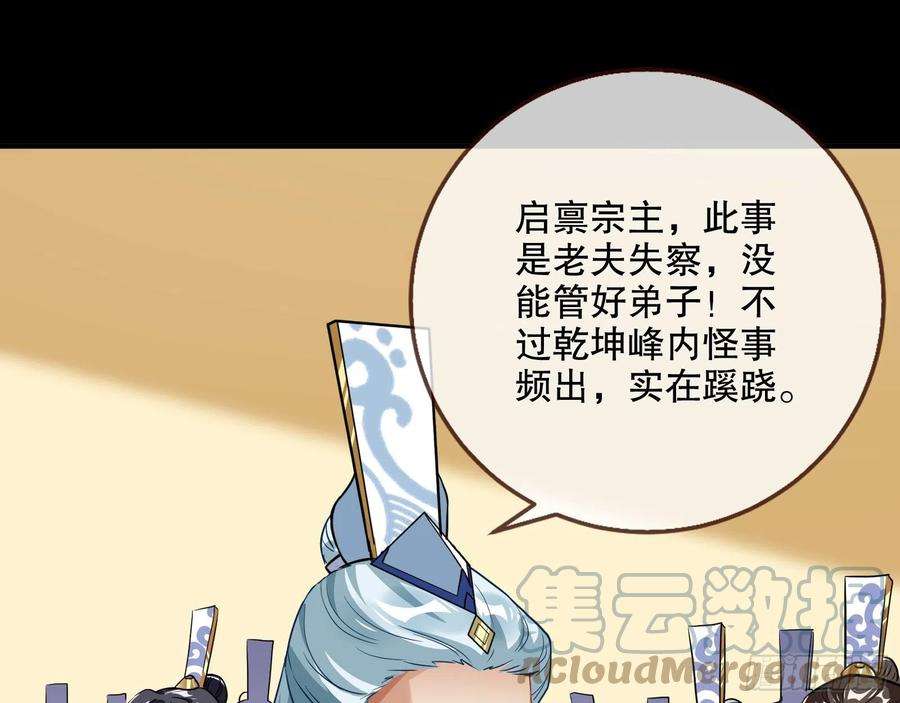 万渣朝凰审判