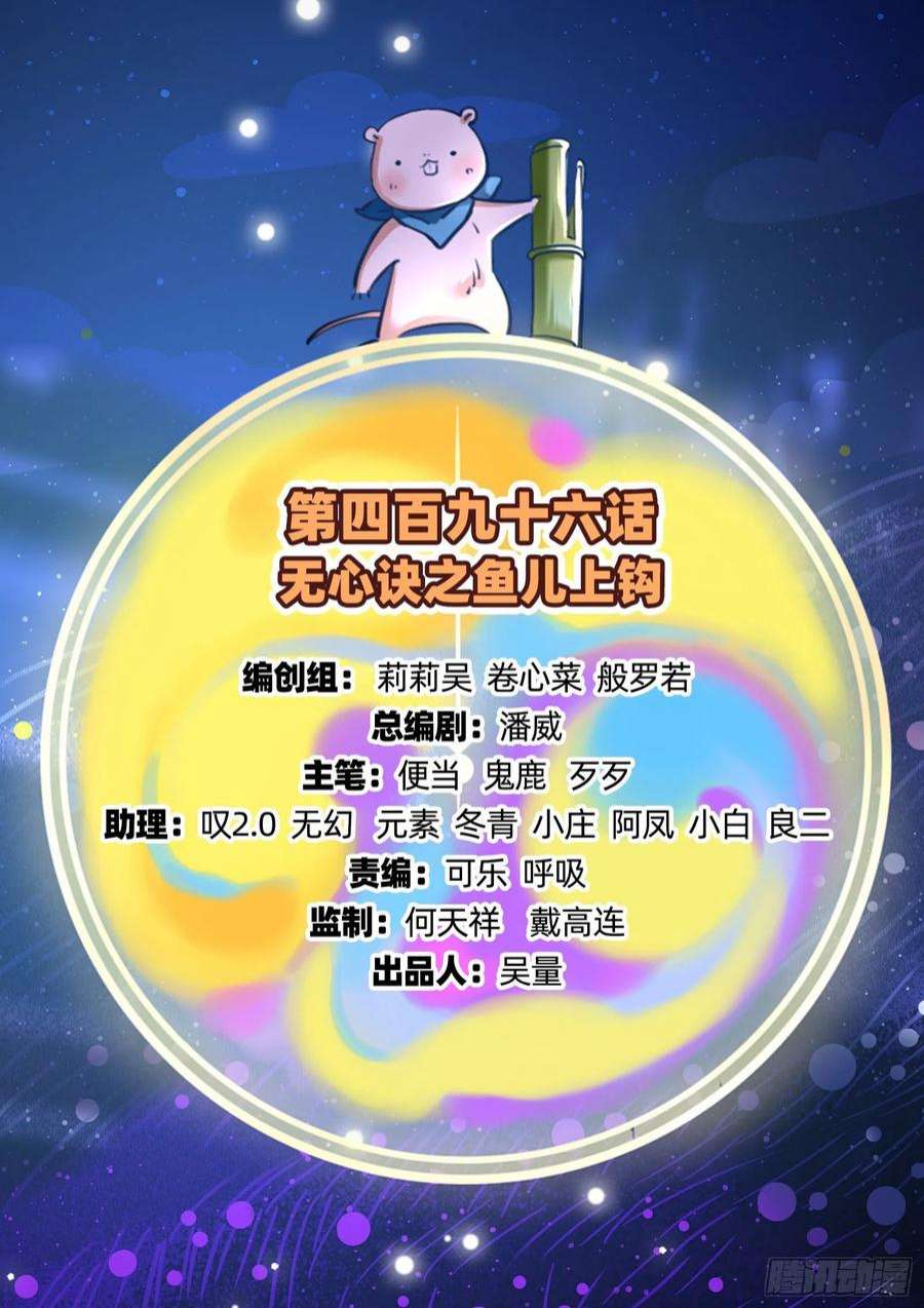 万渣朝凰鱼儿上钩