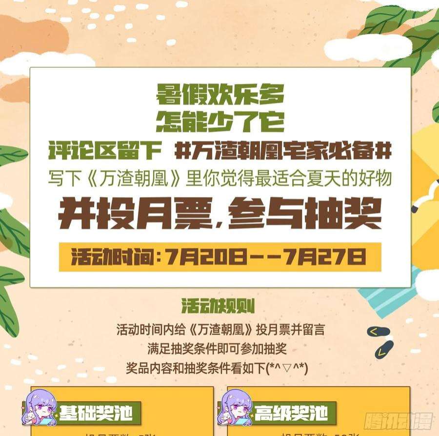万渣朝凰鱼儿上钩