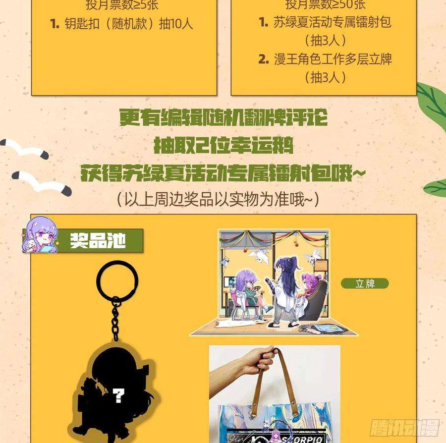 万渣朝凰鱼儿上钩