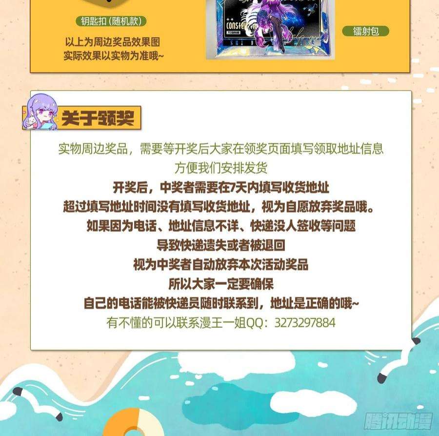 万渣朝凰鱼儿上钩