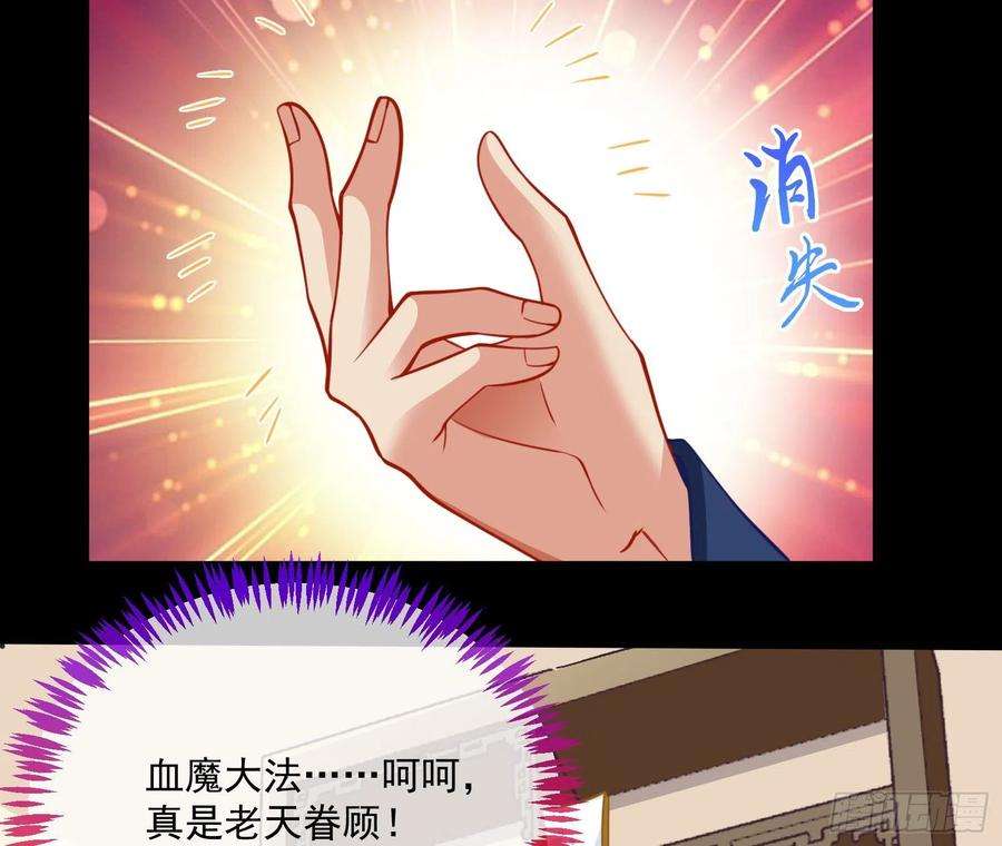 万渣朝凰杀心