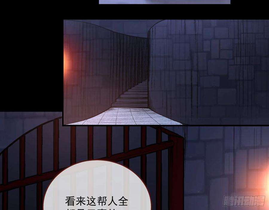 万渣朝凰杀心
