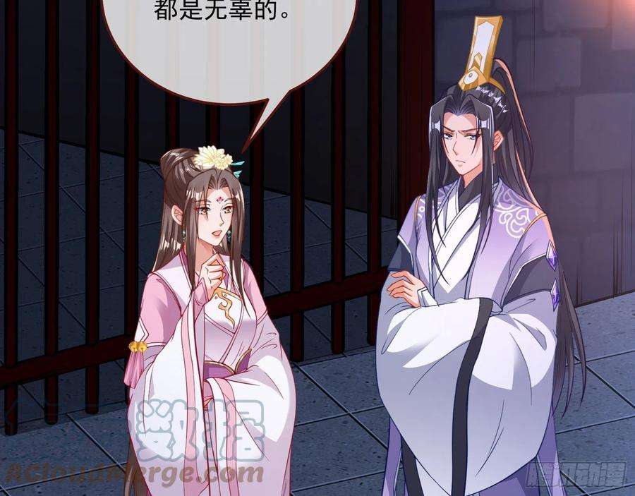 万渣朝凰杀心