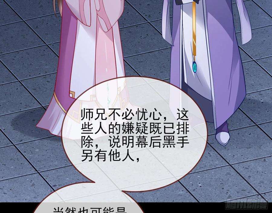 万渣朝凰杀心
