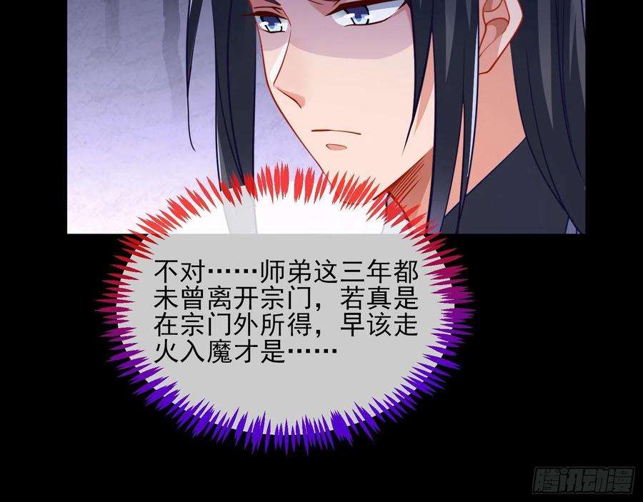 万渣朝凰杀心