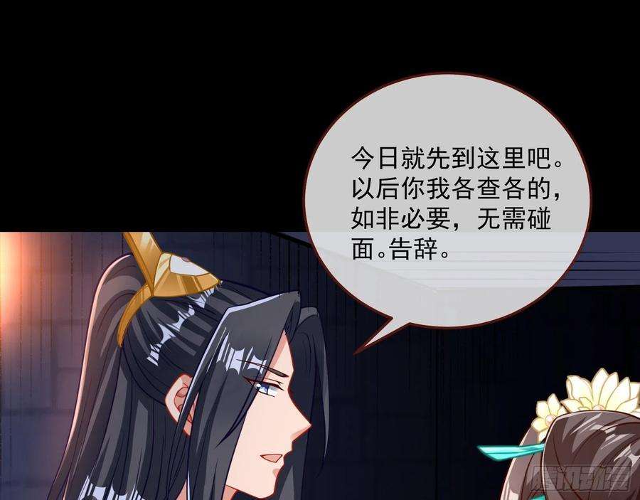 万渣朝凰杀心