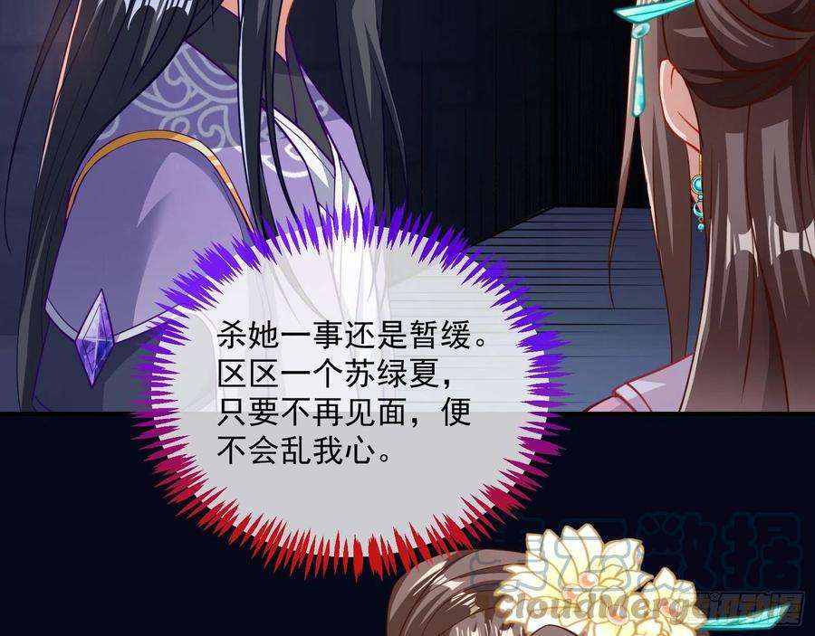 万渣朝凰杀心