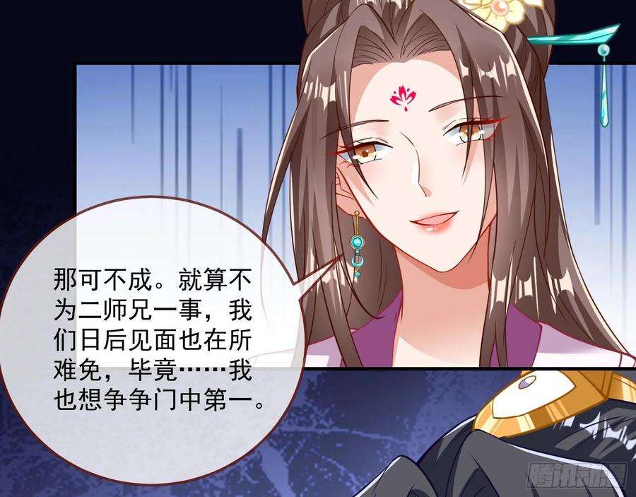 万渣朝凰杀心