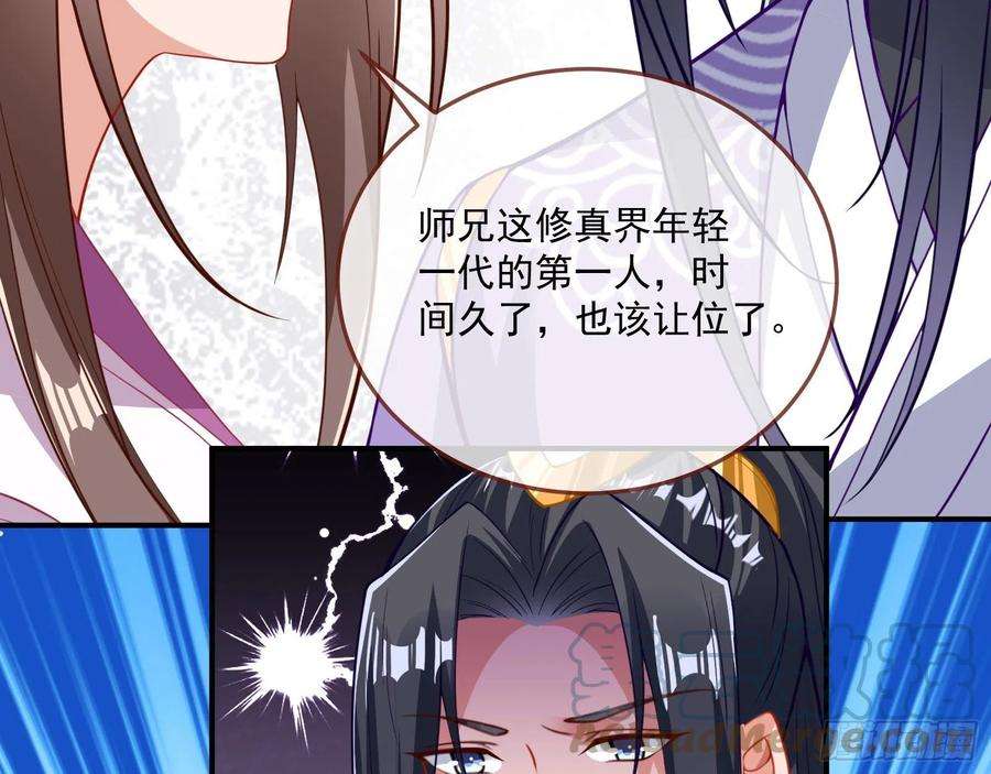 万渣朝凰杀心