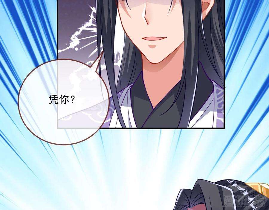 万渣朝凰杀心