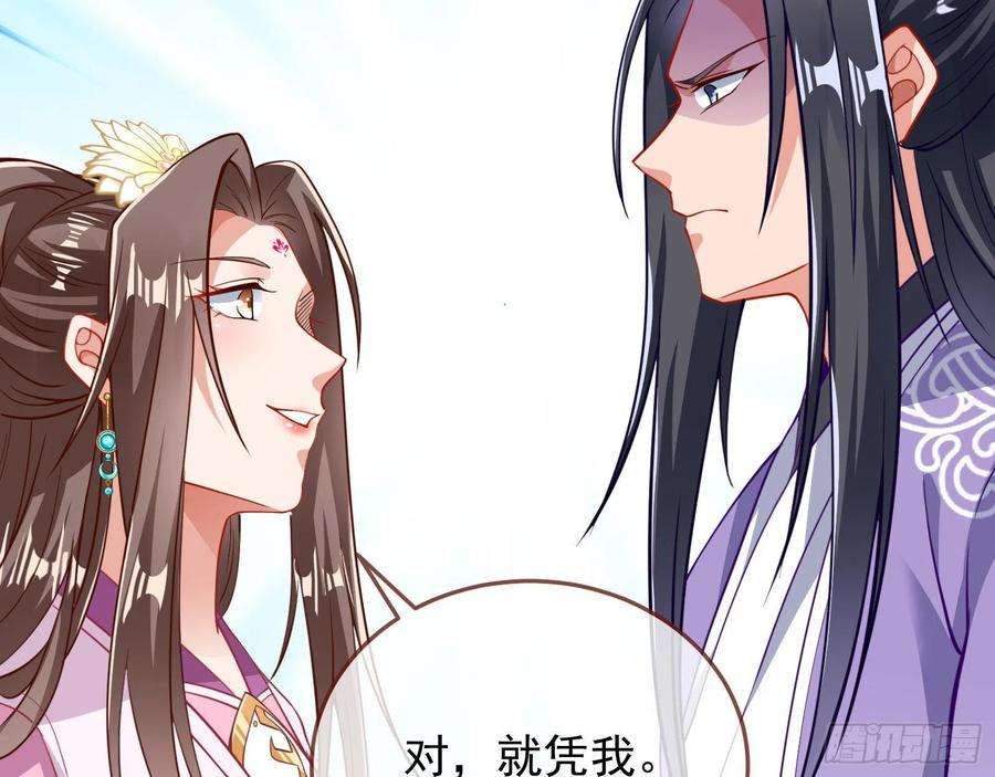 万渣朝凰杀心