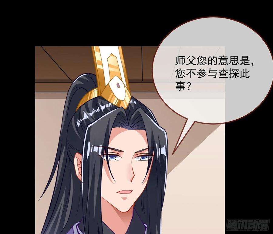 万渣朝凰杀心