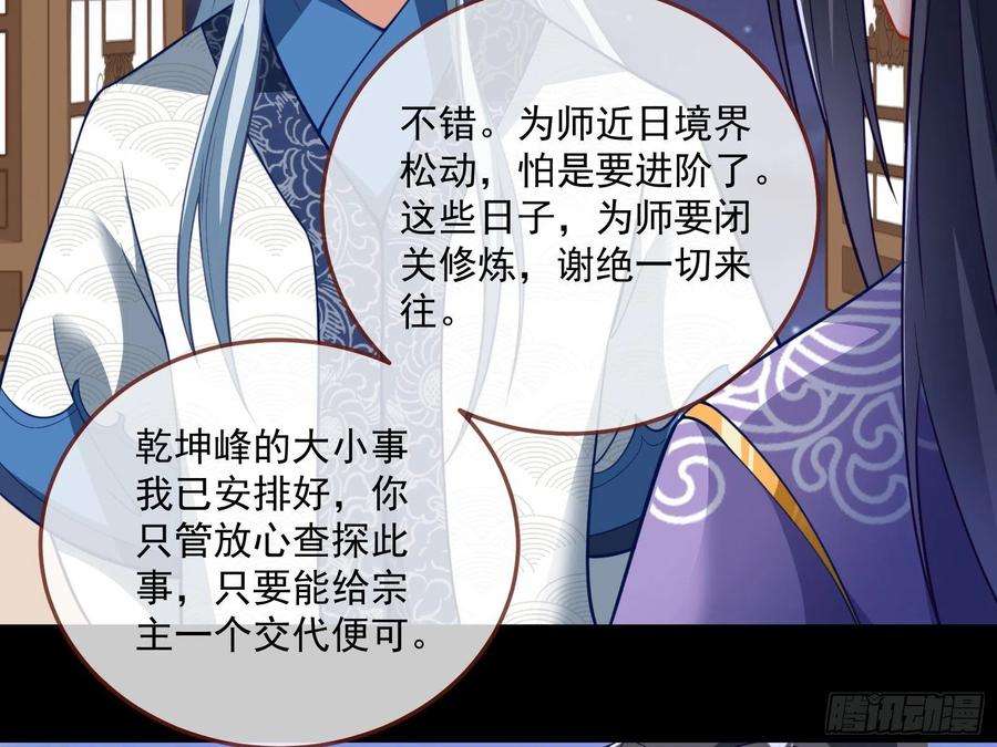 万渣朝凰杀心