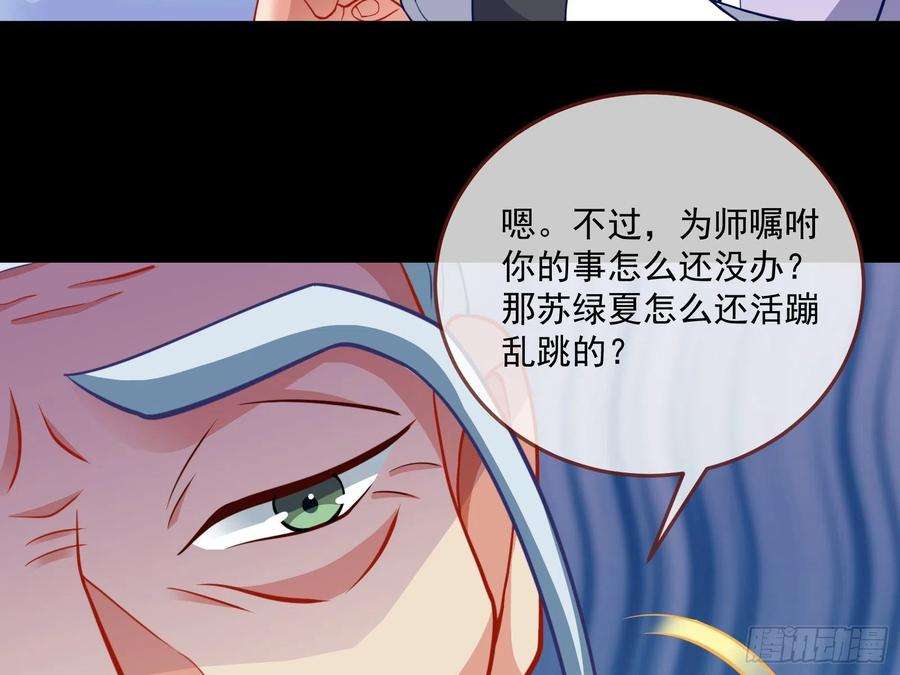 万渣朝凰杀心