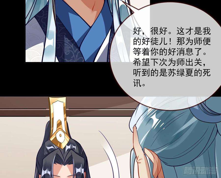 万渣朝凰杀心