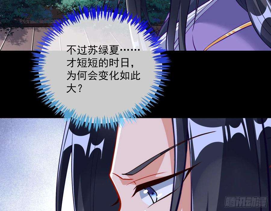 万渣朝凰杀心