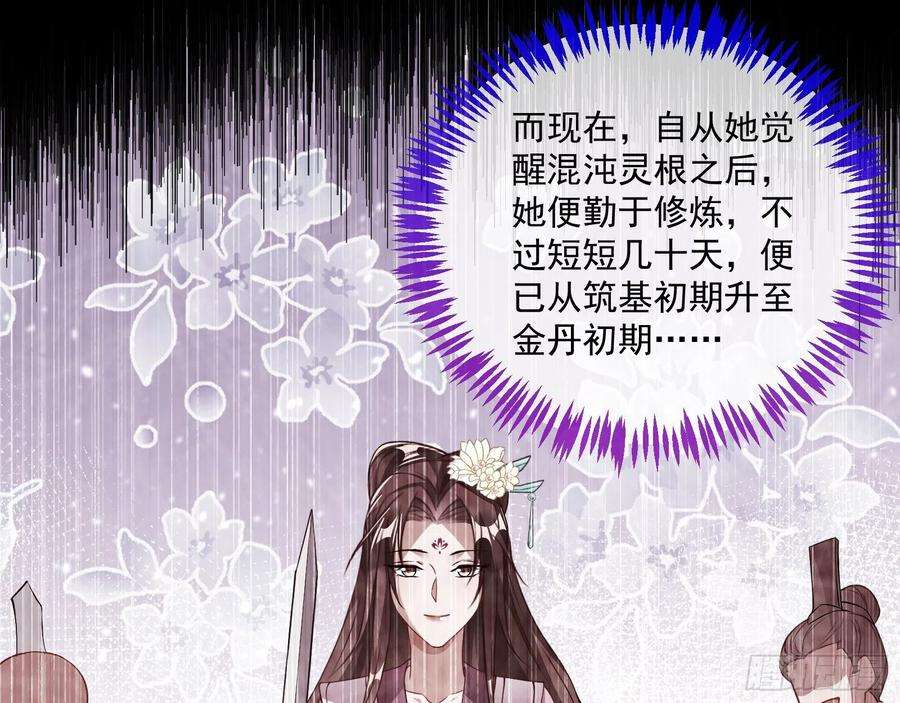 万渣朝凰杀心