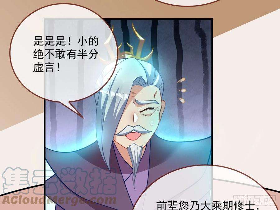 万渣朝凰杀心
