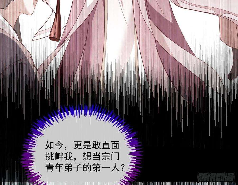 万渣朝凰杀心