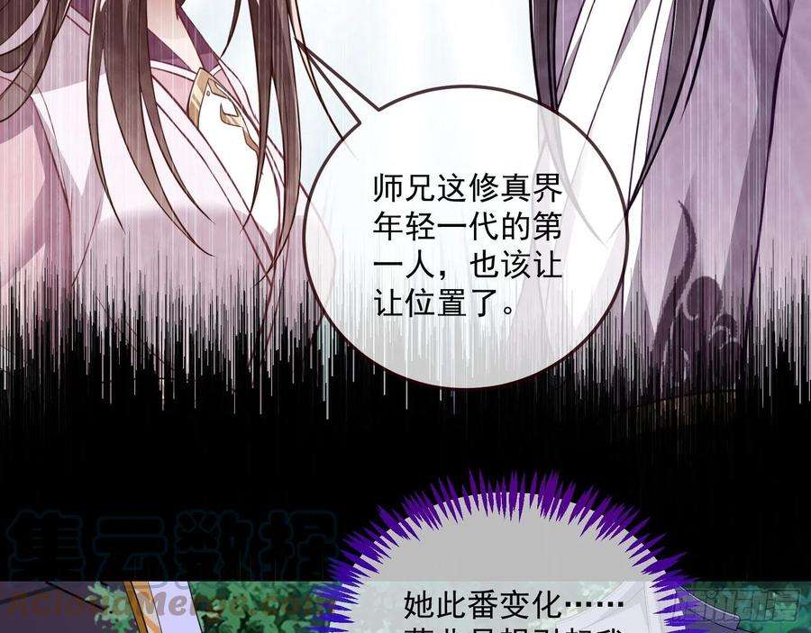 万渣朝凰杀心