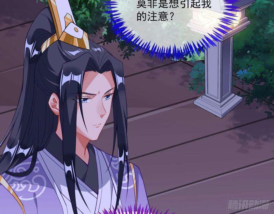 万渣朝凰杀心