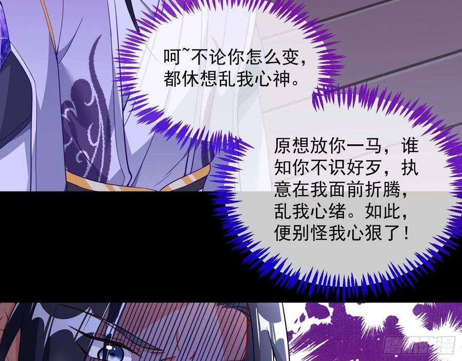 万渣朝凰杀心