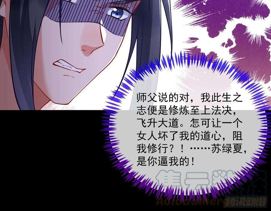 万渣朝凰杀心