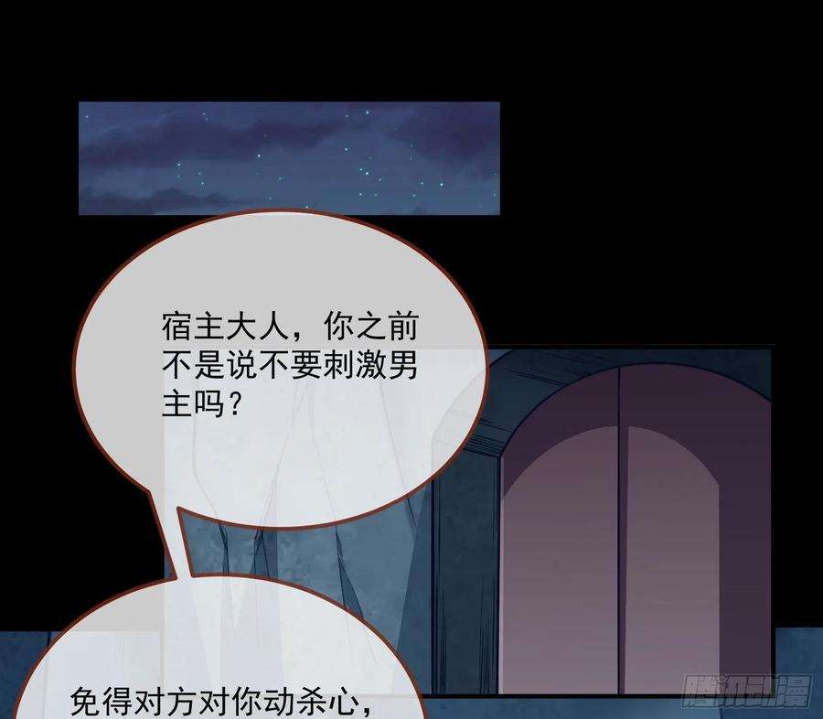 万渣朝凰杀心