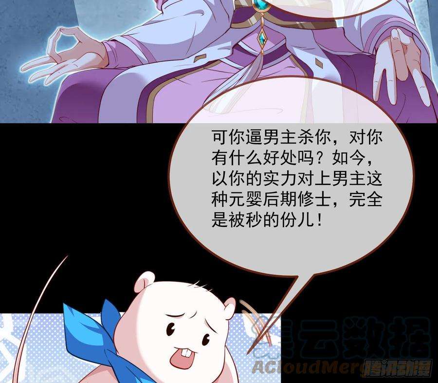万渣朝凰杀心