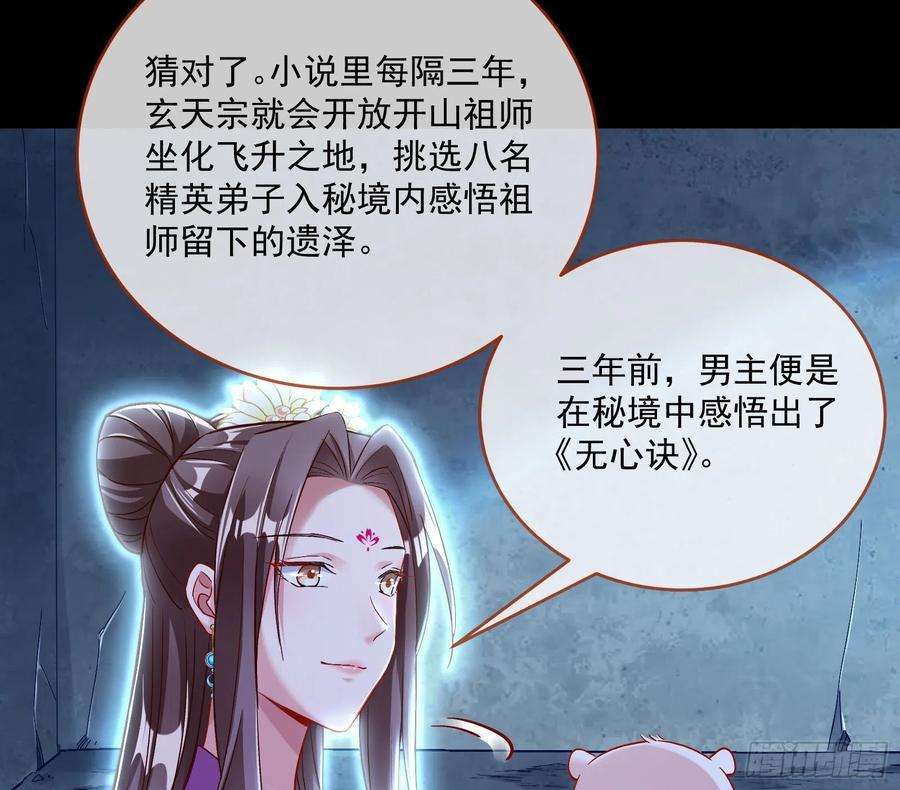 万渣朝凰杀心