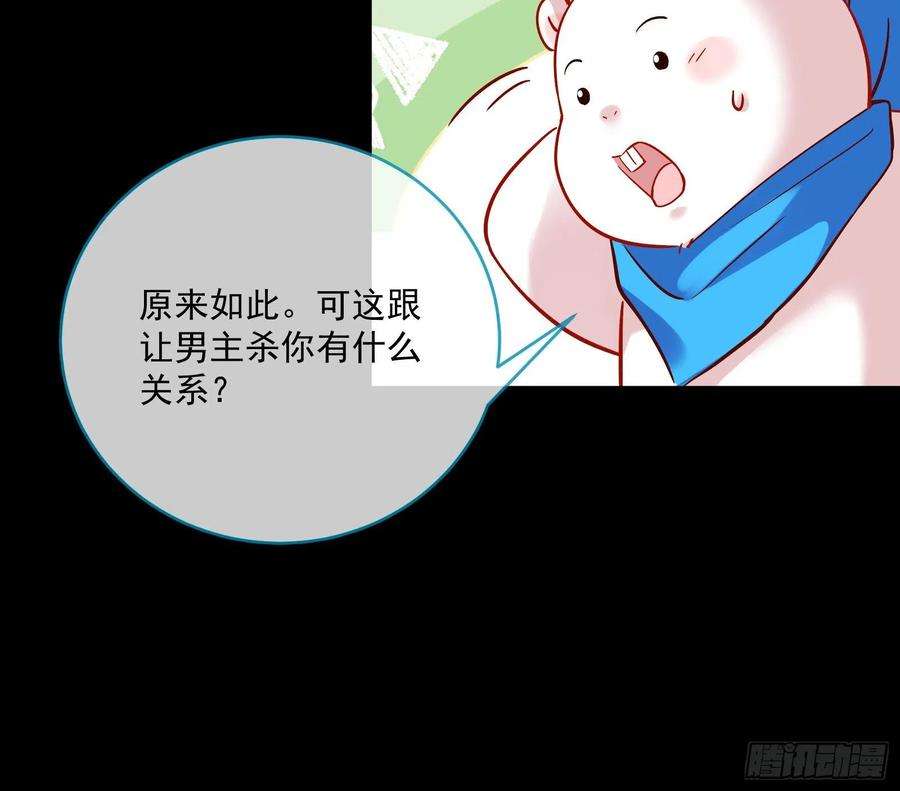 万渣朝凰杀心