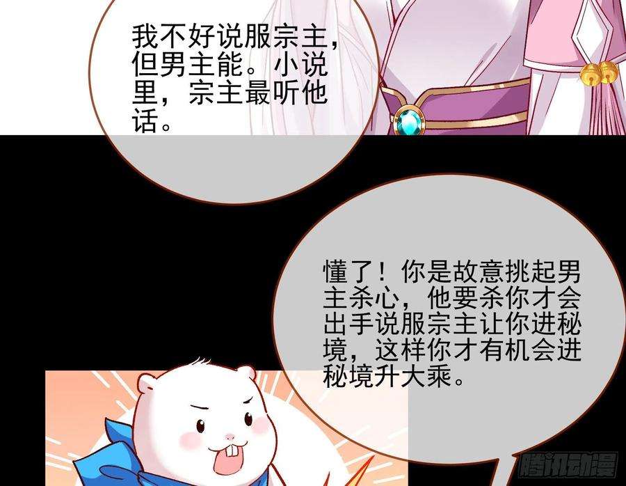 万渣朝凰杀心