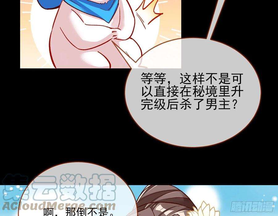 万渣朝凰杀心