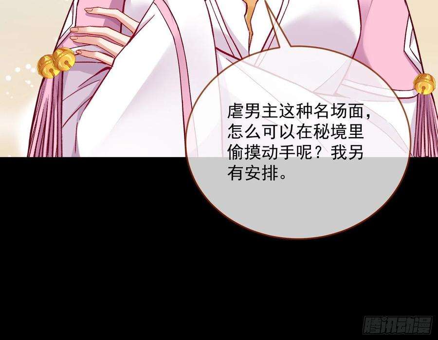 万渣朝凰杀心