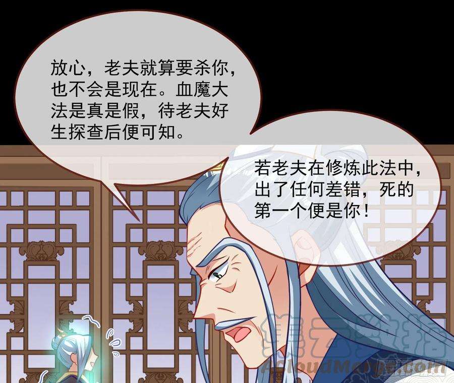 万渣朝凰杀心