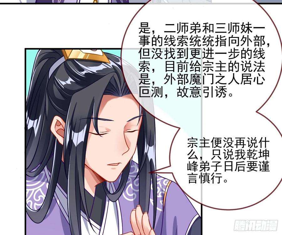 万渣朝凰奸细