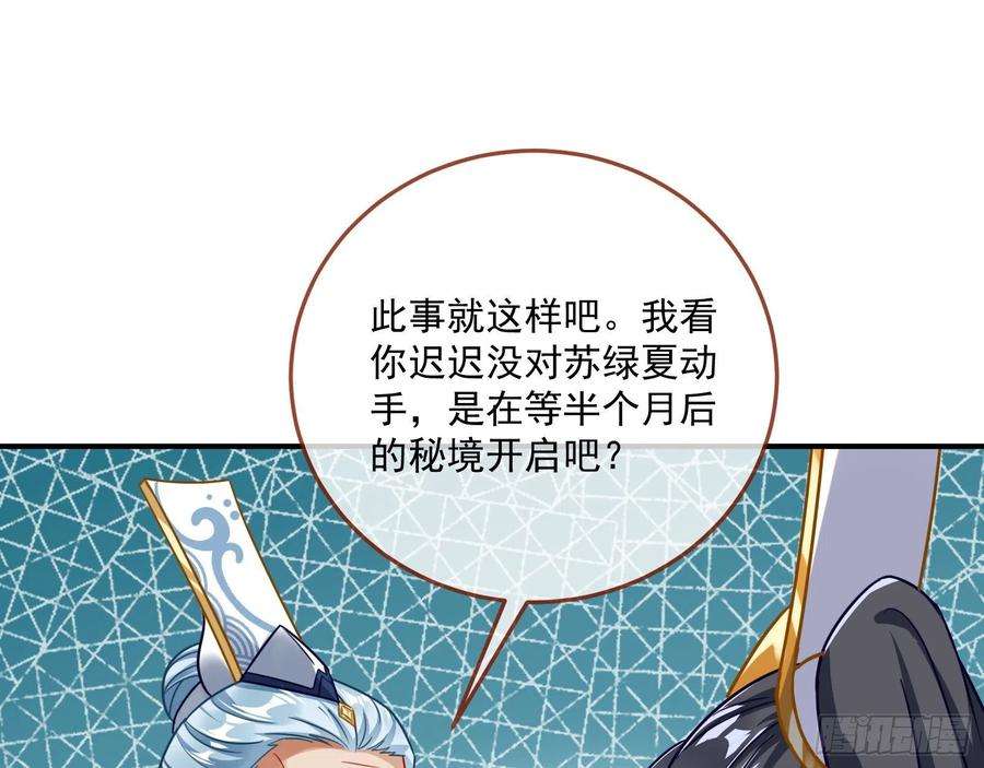 万渣朝凰奸细