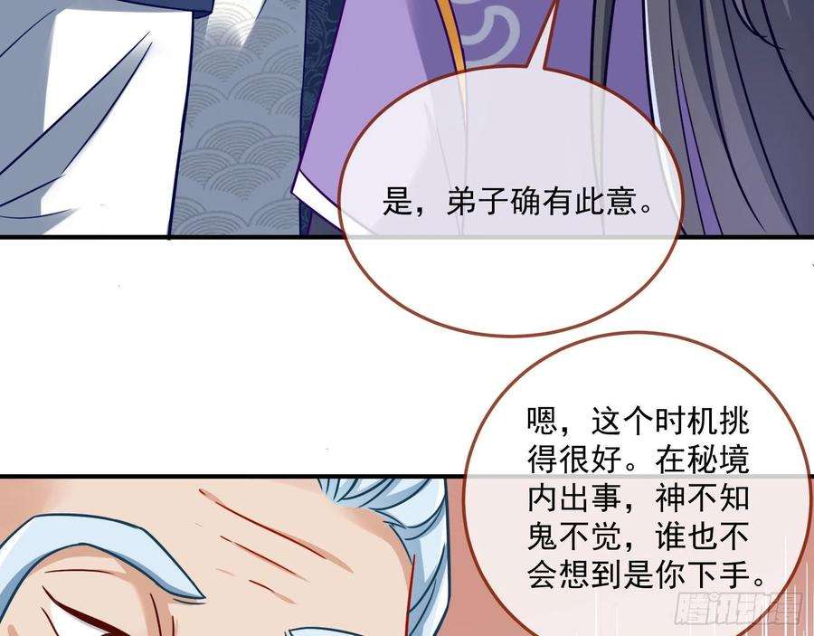 万渣朝凰奸细